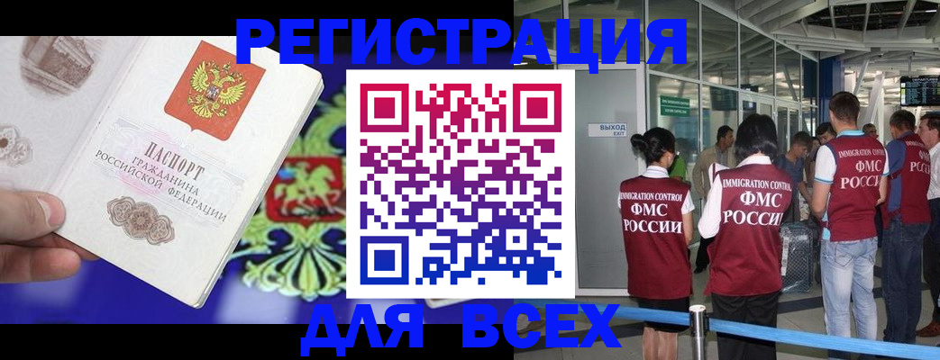 прописка поиск в Калаче-на-Дону