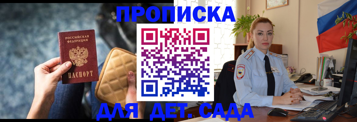 временная регистрация законно в Калаче-на-Дону