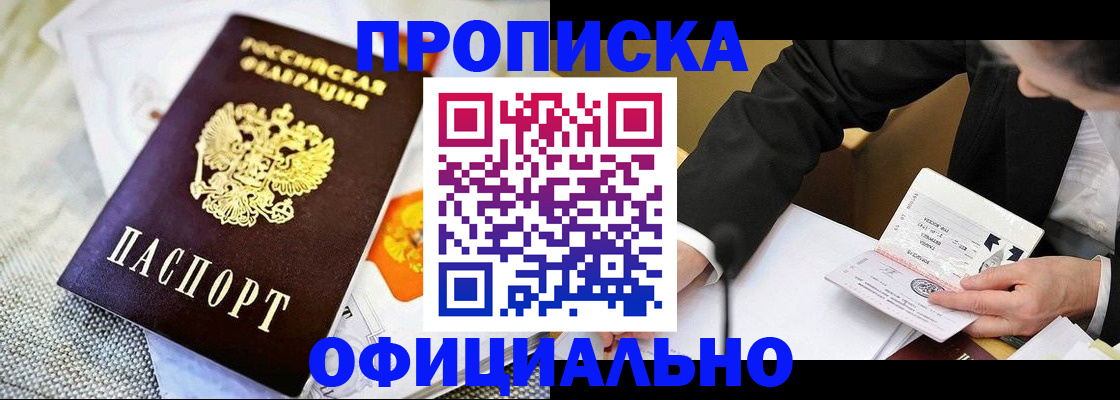 регистрация в Калаче-на-Дону