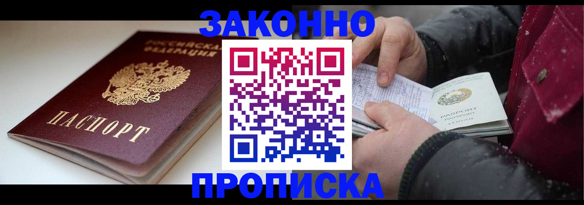 прописка для кредита в Калаче-на-Дону